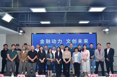 金融動力，文創(chuàng)未來——秦創(chuàng)原(國際)路演中心文化科技融合產(chǎn)業(yè)基地首批文化項目路演活動成功舉辦