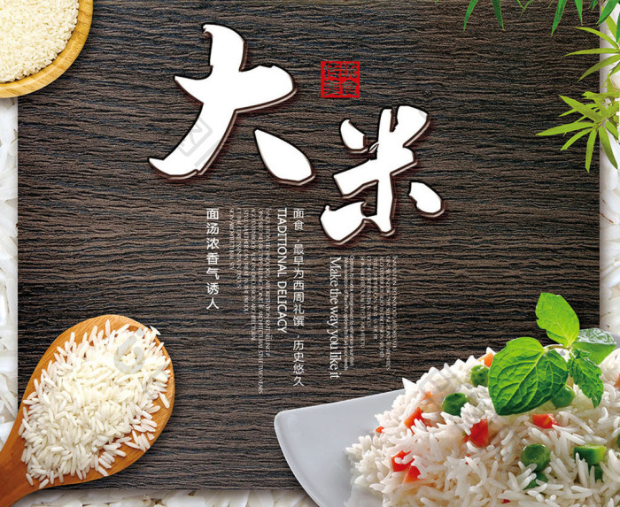 稻香白韻 簡(jiǎn)約美學(xué)里的大米美食海報(bào)設(shè)計(jì)